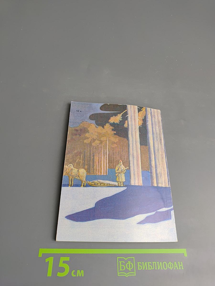 Особое задание. Рассказы