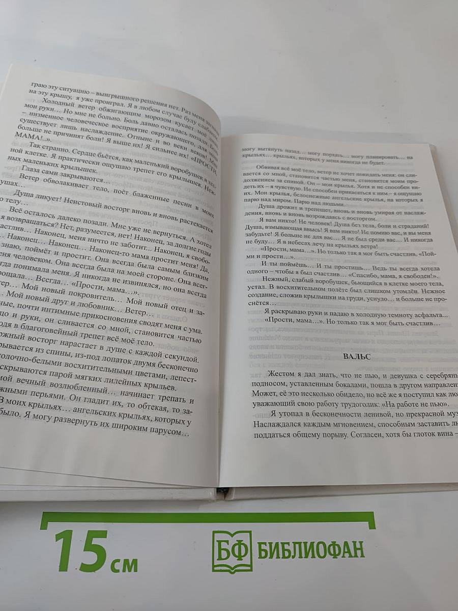 К.О.Т. Помигалова