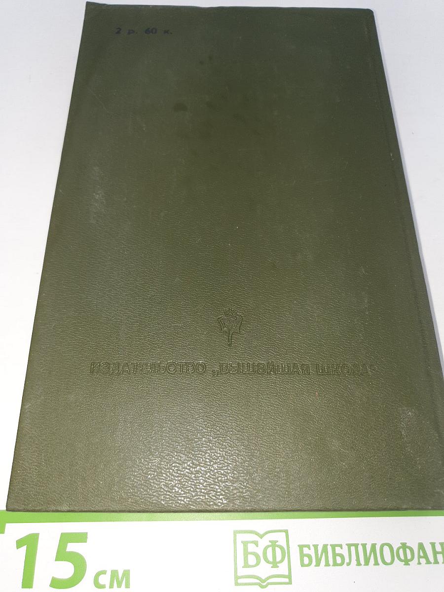 На Горах. Книга вторая