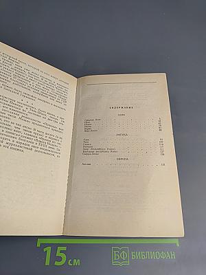 Дорога длиною в полвека. Записки журналиста