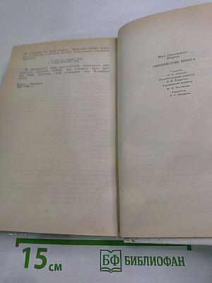 Обрывистые берега