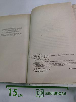 Обрывистые берега