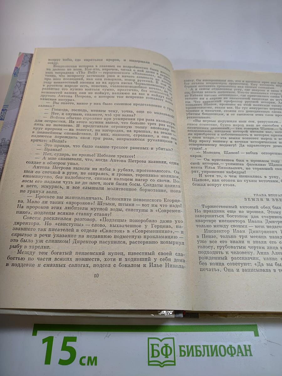 Семья Ульяновых