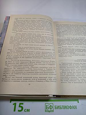 Семья Ульяновых