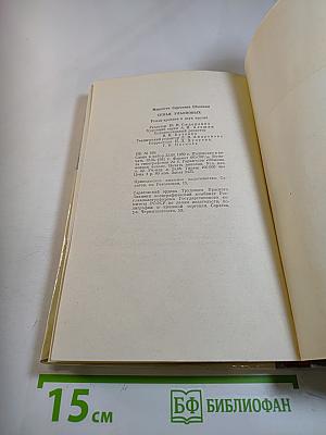 Семья Ульяновых