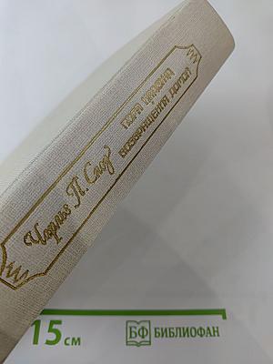 Пора надежд. Возвращение домой