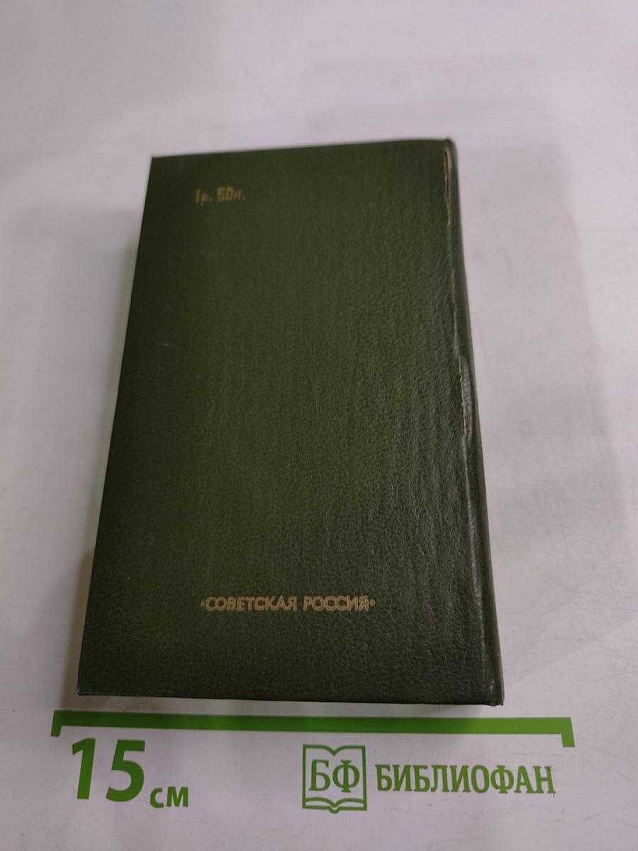 Мишель Монтень. Избранное