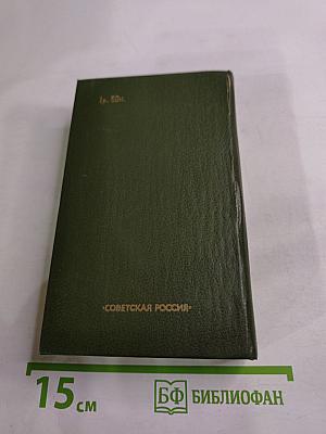 Мишель Монтень. Избранное