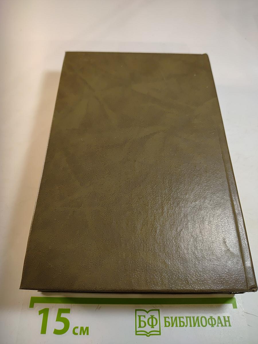 Звенья. Исторический альманах. Выпуск 1