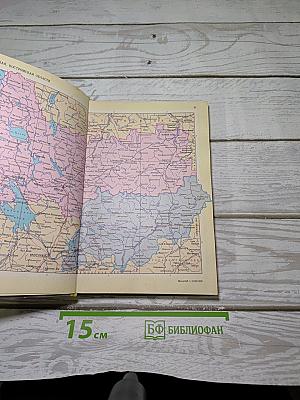 Малый атлас СССР