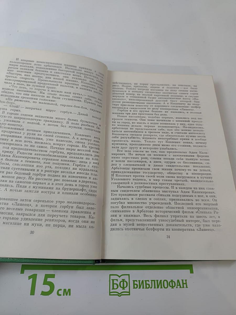 Золотой телёнок