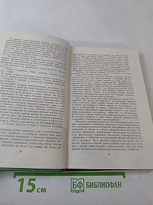 Золотой телёнок