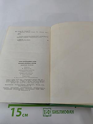 Золотой телёнок