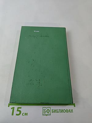 Золотой телёнок