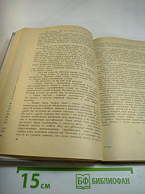Последний из Могикан, или Повествование о 1757 годе