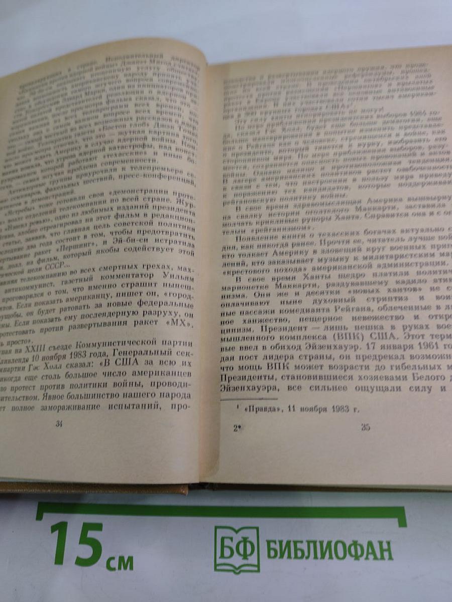 Техасские богачи