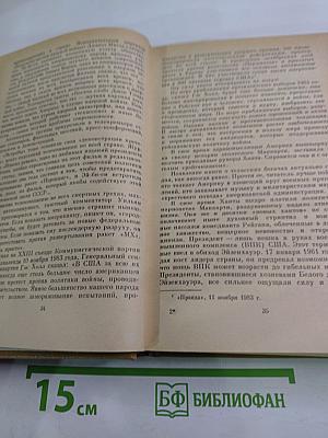 Техасские богачи