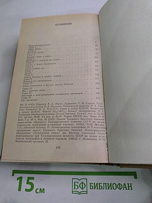 Техасские богачи