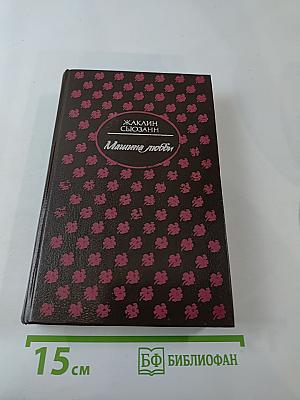 Машина любви