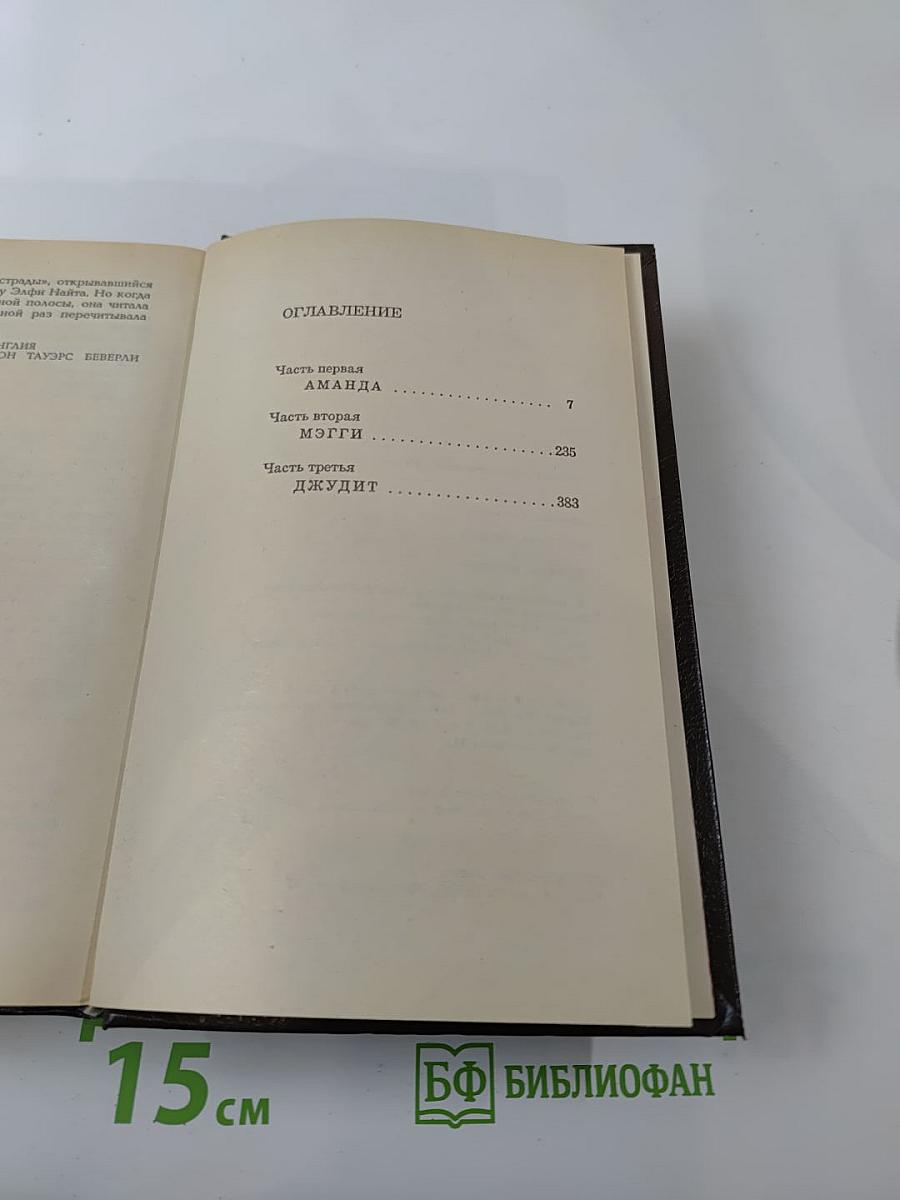 Машина любви