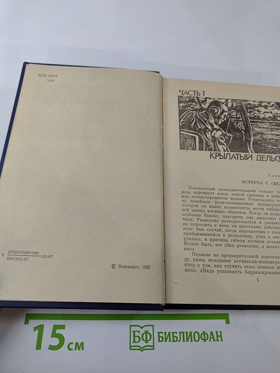 На острове нелетная погода