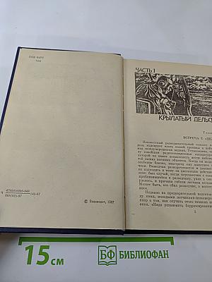 На острове нелетная погода