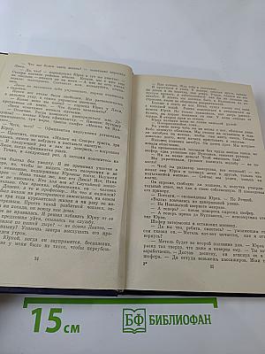 На острове нелетная погода