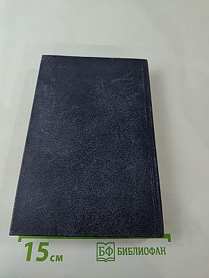 Вожди и советники: О Хрущеве, Андропове и не только о них...