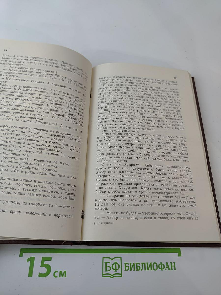 Двенадцать ворот Бухары