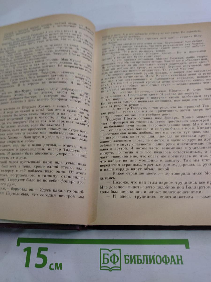 Записки о Шерлоке Холмсе