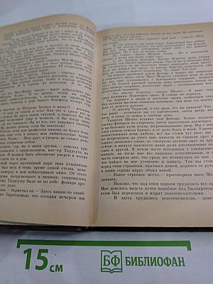 Записки о Шерлоке Холмсе