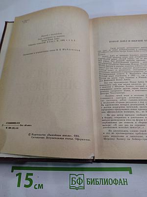 Записки о Шерлоке Холмсе