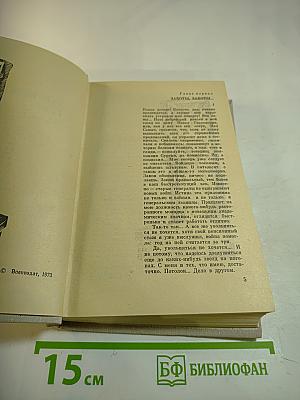 Завещаю тебе. Вечный пропуск