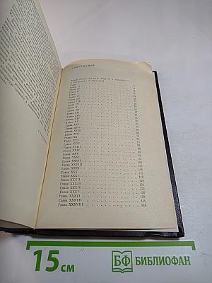 Белый вождь. Квартеронка