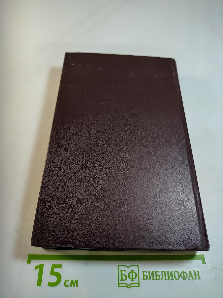 Белый вождь. Квартеронка