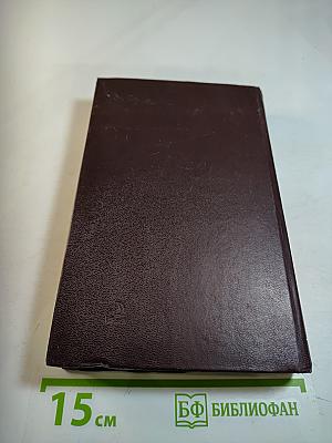 Белый вождь. Квартеронка