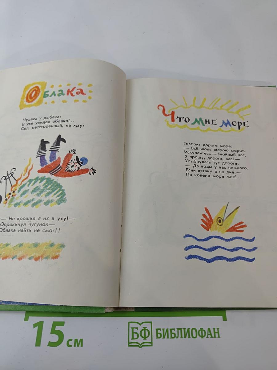 Мне сороки рассказали