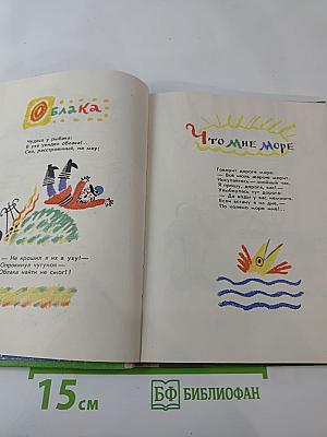 Мне сороки рассказали