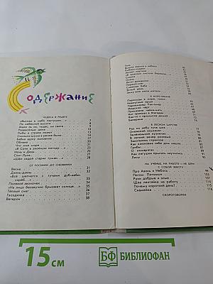 Мне сороки рассказали