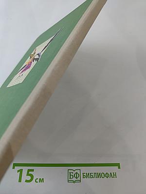 Мне сороки рассказали