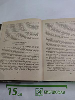 Книжный Петербург-Ленинград