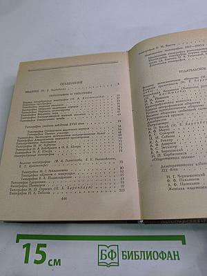 Книжный Петербург-Ленинград