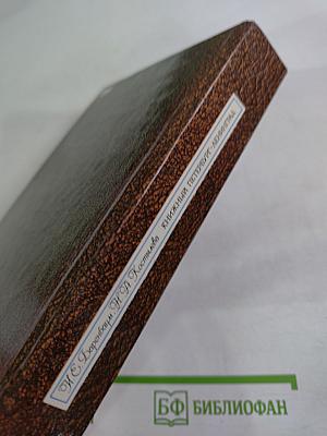 Книжный Петербург-Ленинград