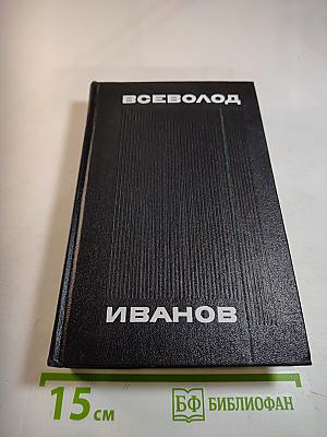 Повести и рассказы 1924-1933 (Собрание сочинений в 8 томах. Том 3)