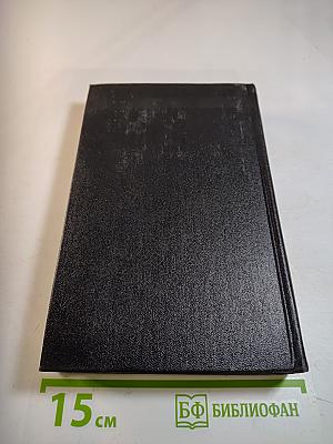 Повести и рассказы 1924-1933 (Собрание сочинений в 8 томах. Том 3)