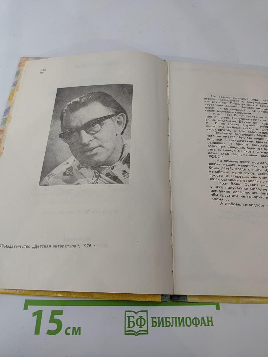 Я люблю веселых