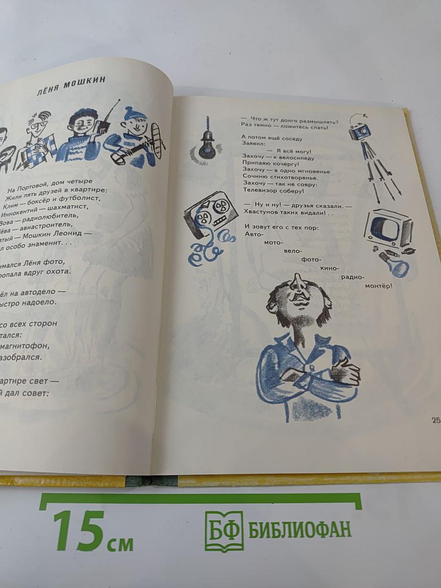 Я люблю веселых