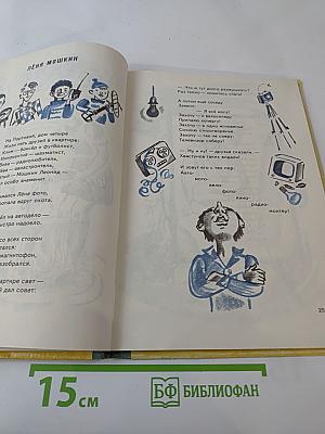 Я люблю веселых