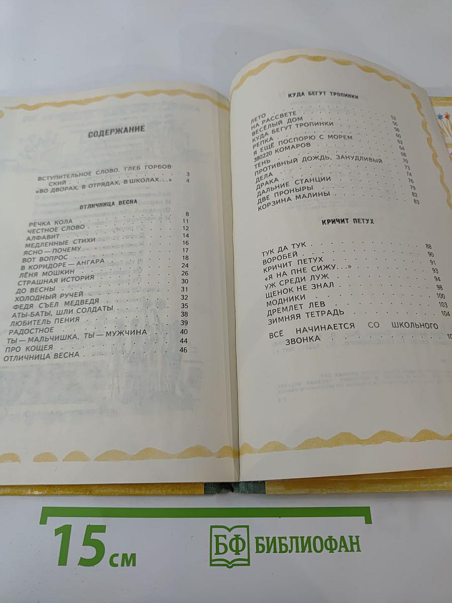 Я люблю веселых