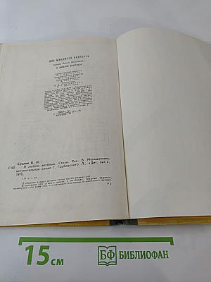 Я люблю веселых